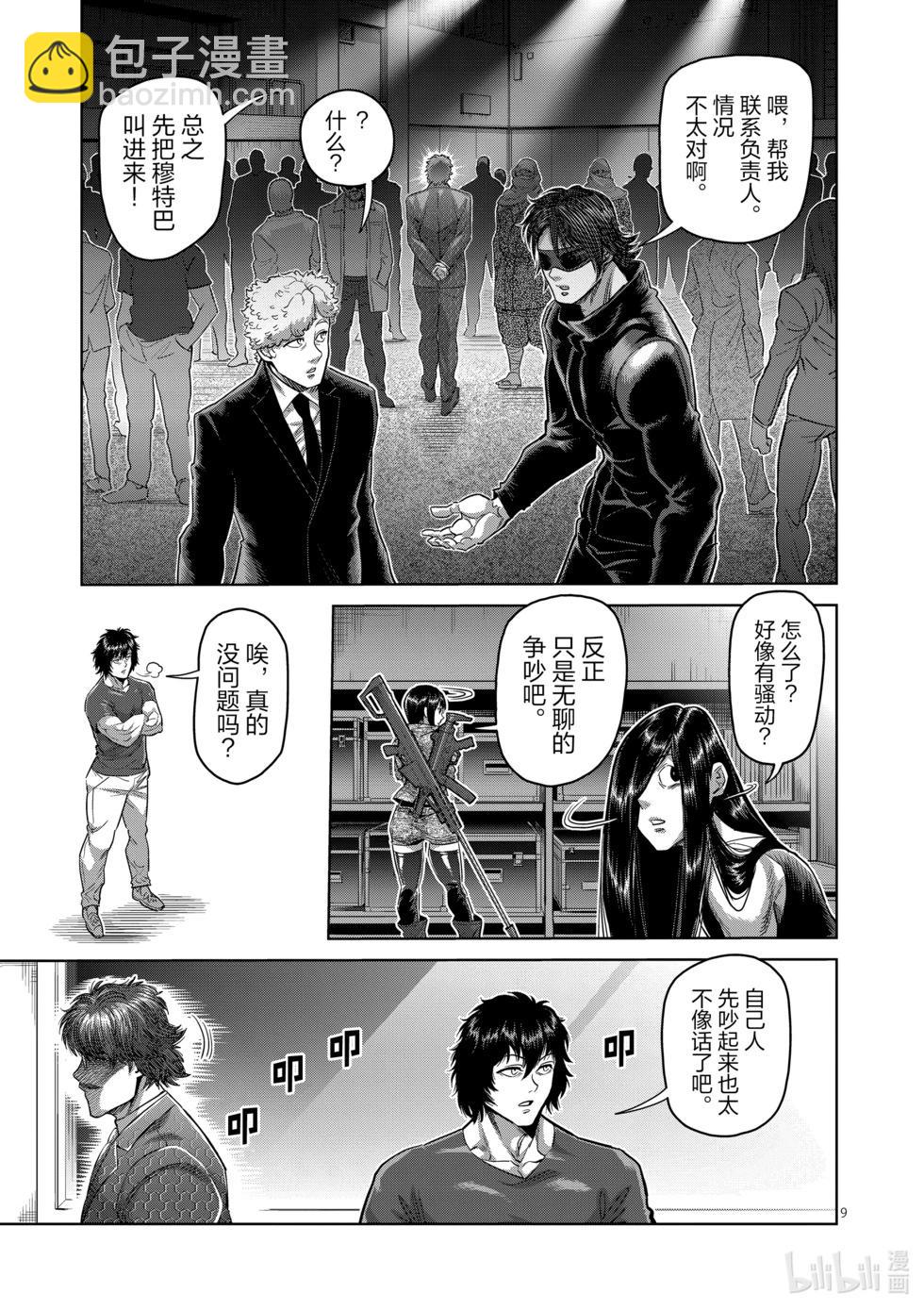 第232话 已经来了8