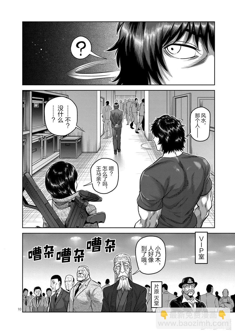 第232话 已经来了9
