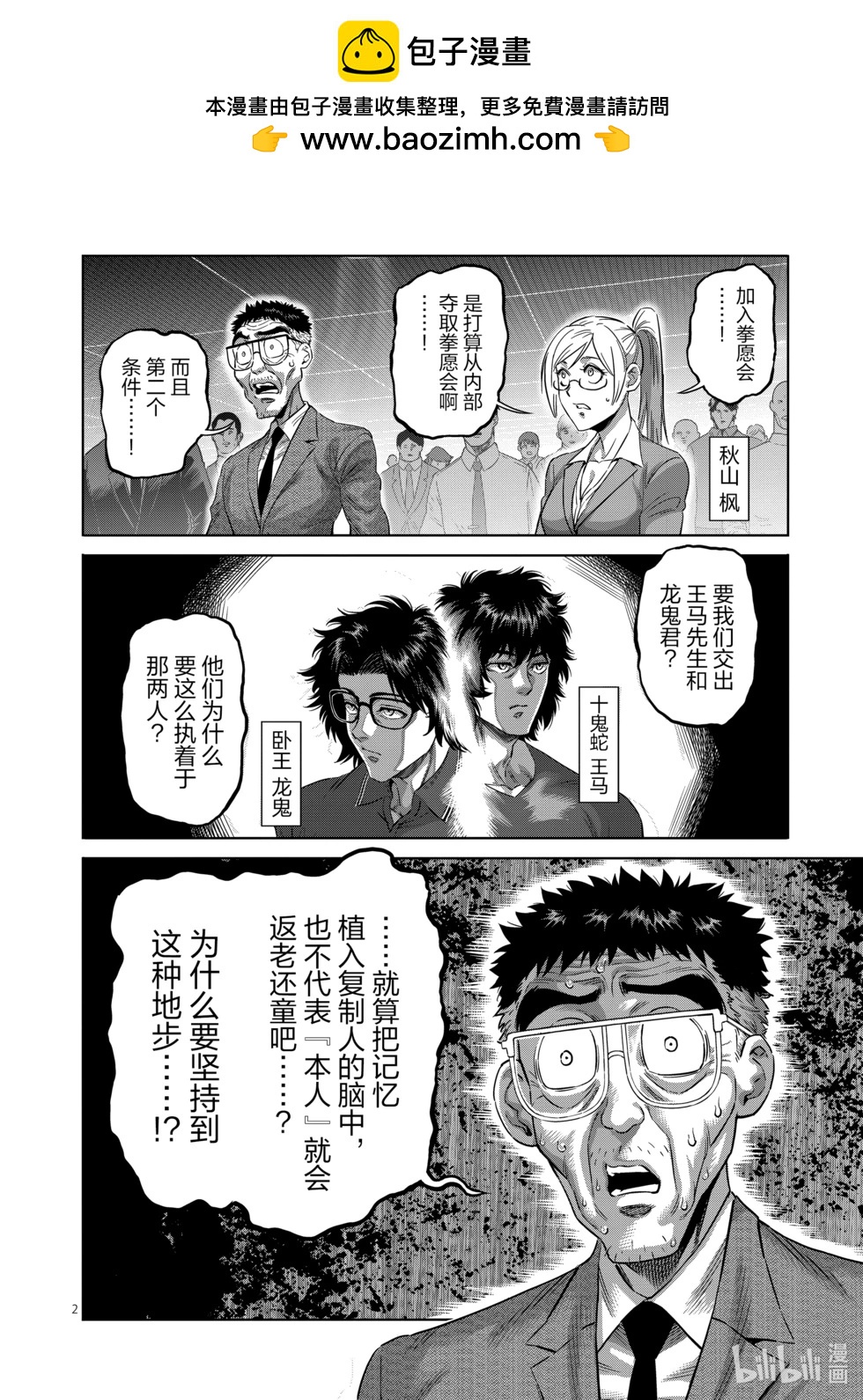 第234话 结果1