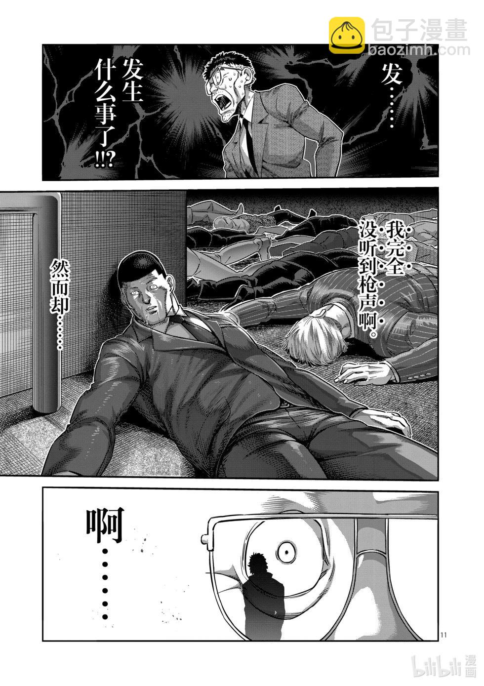 第234话 结果10