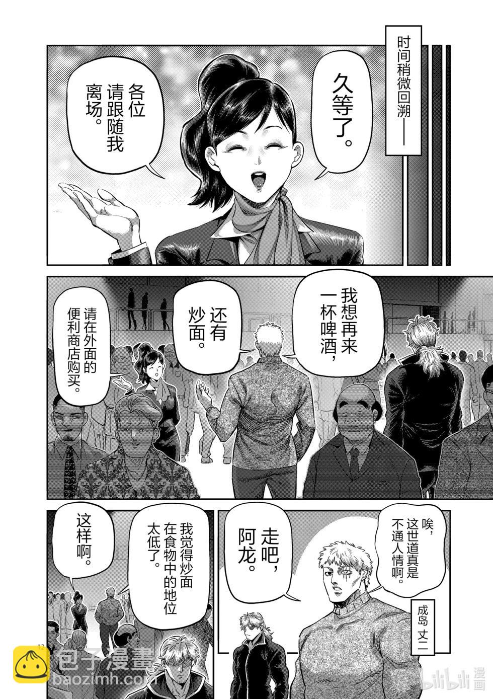 第234话 结果11