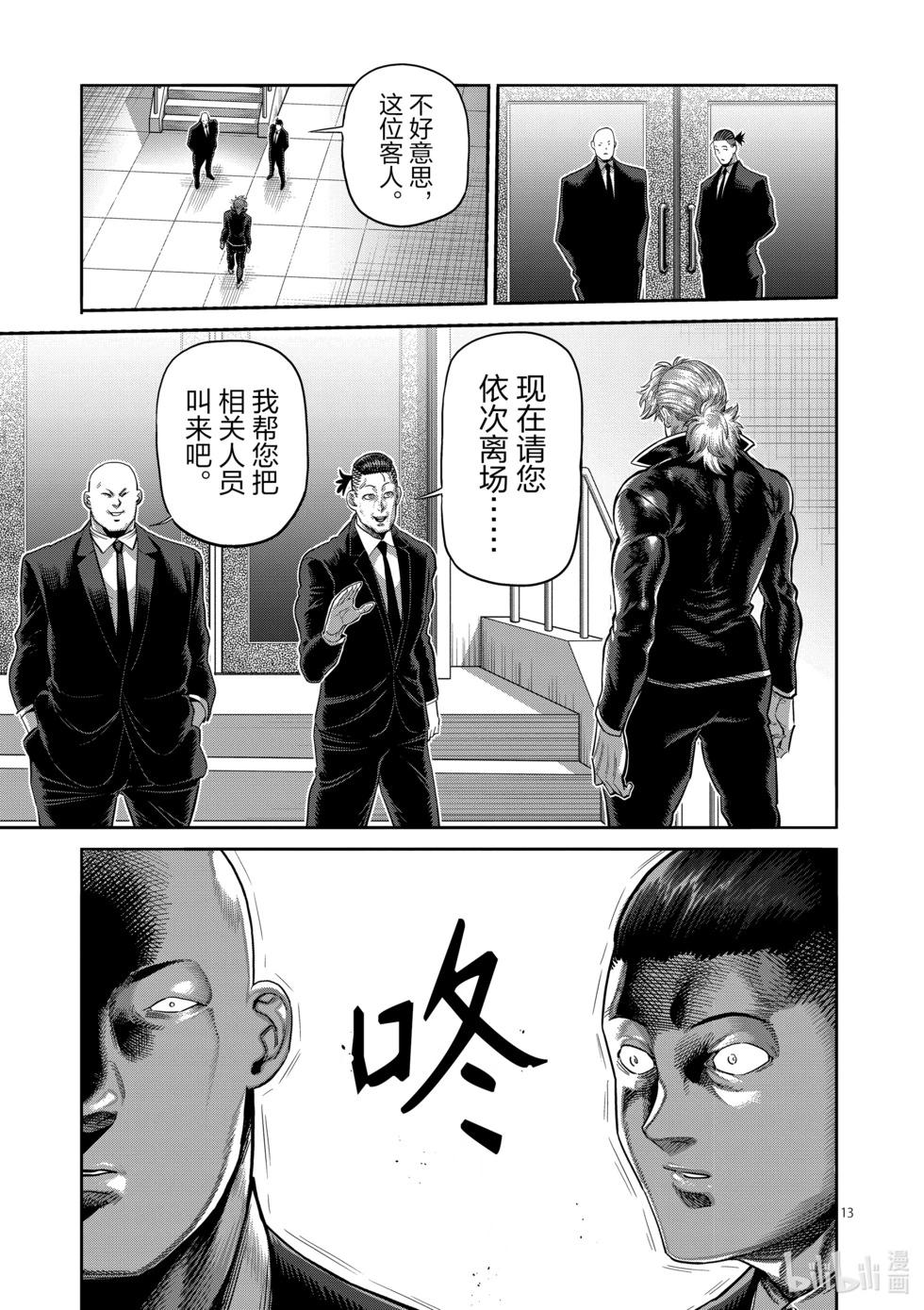 第234话 结果12