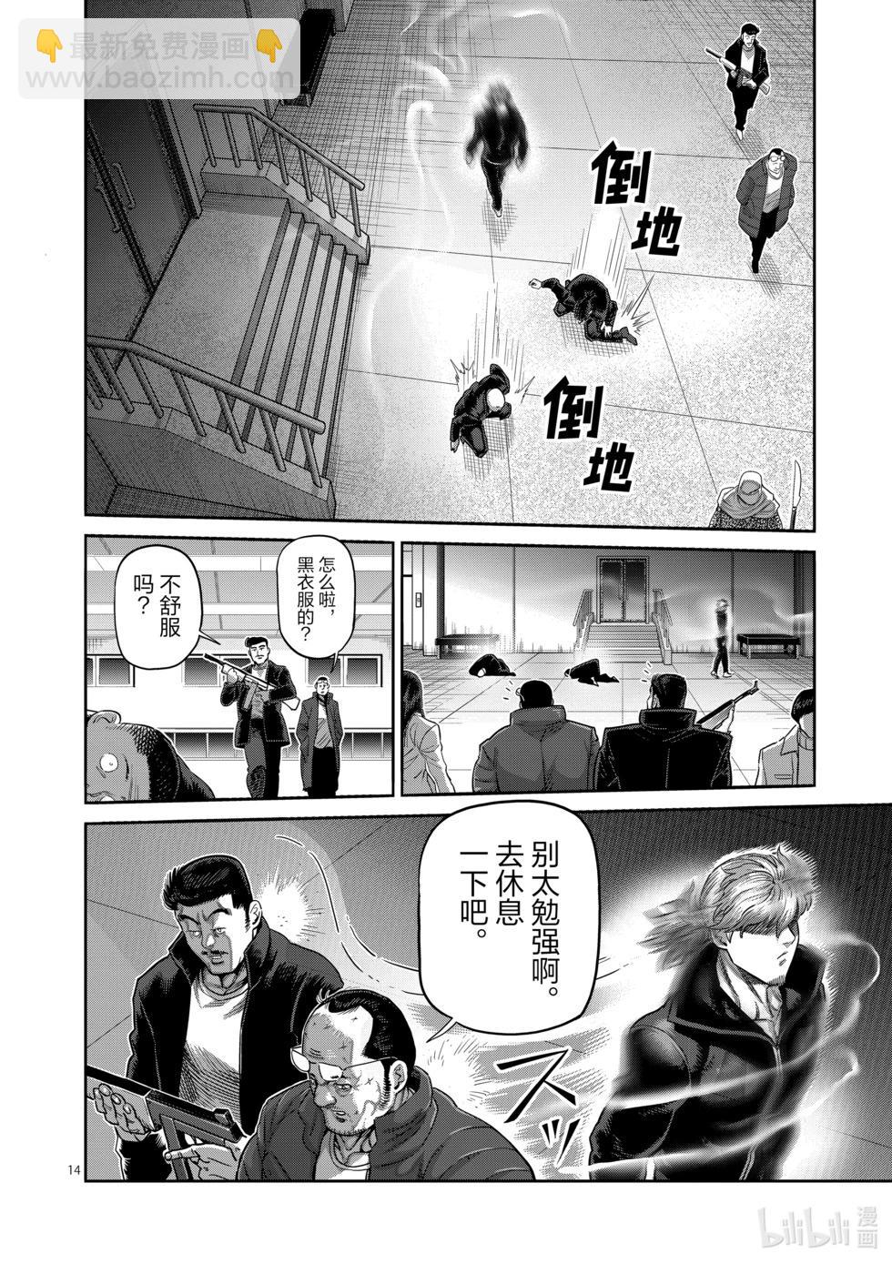 第234话 结果13