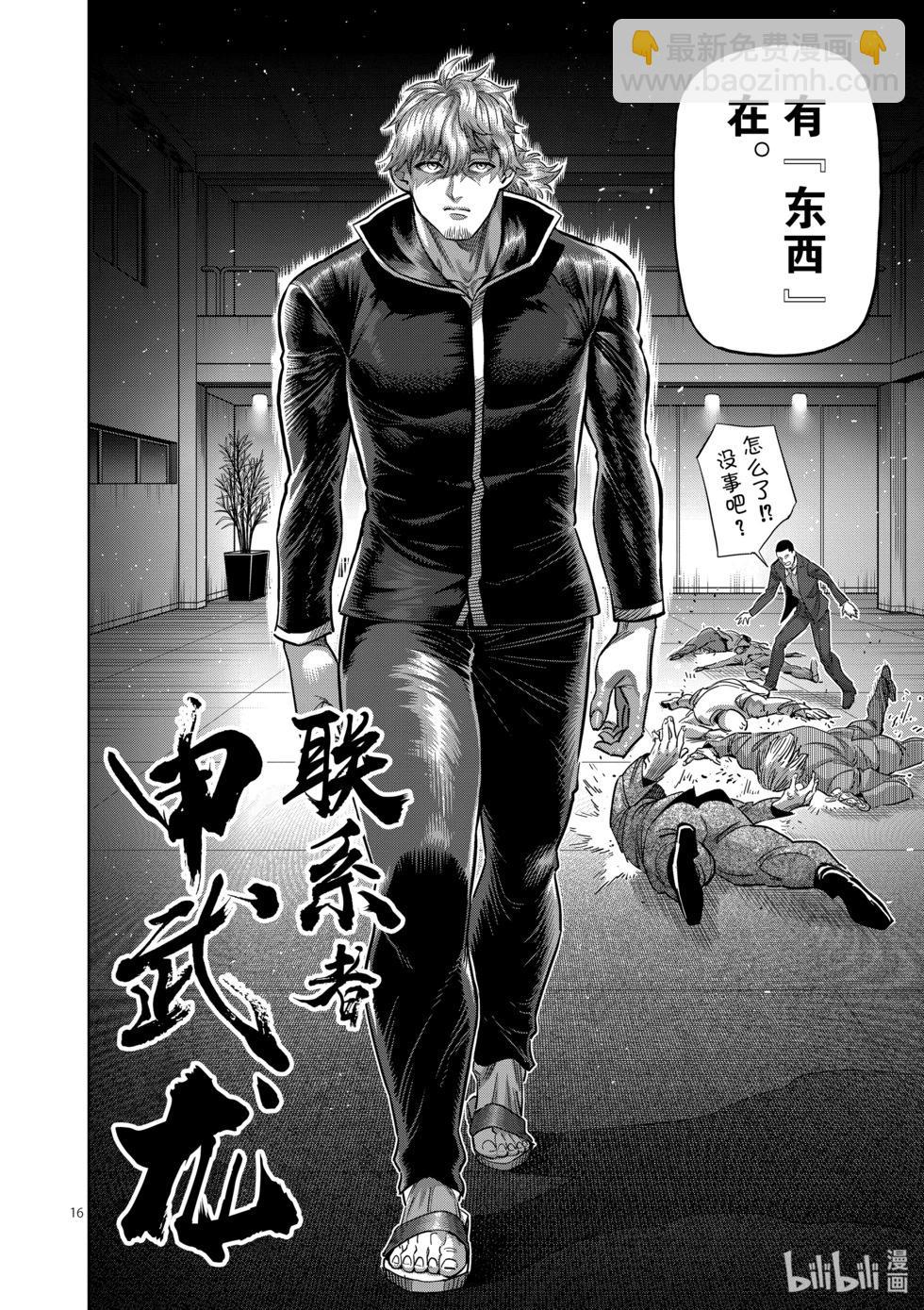 第234话 结果15