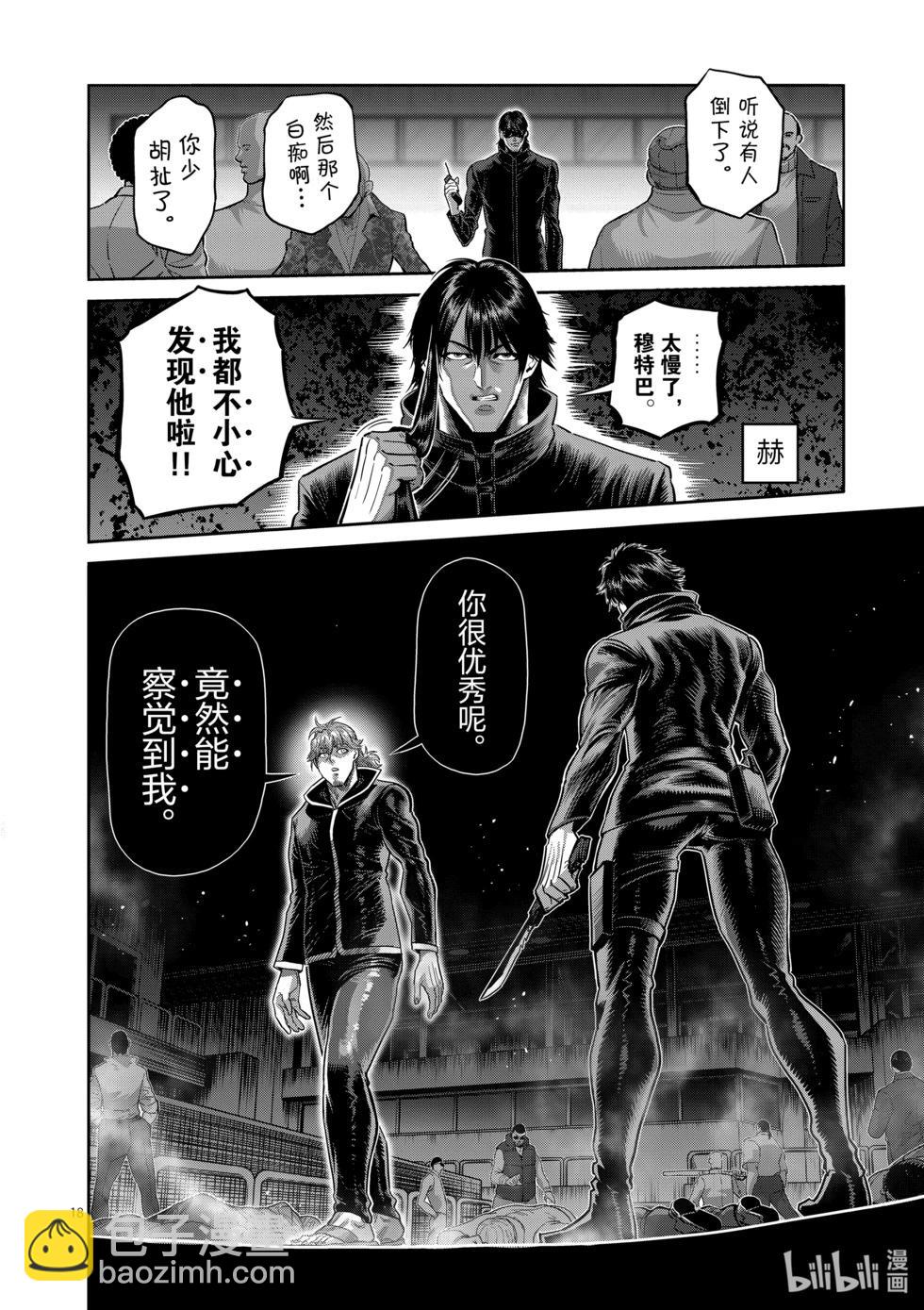 第234话 结果17