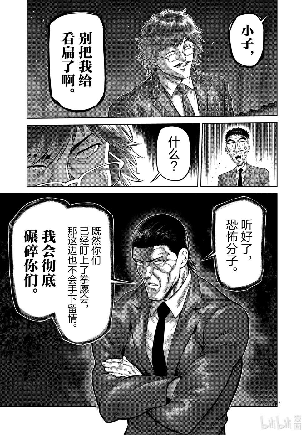 第234话 结果2
