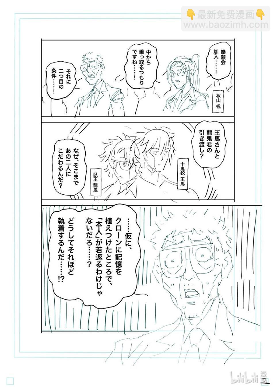 第234话 结果20