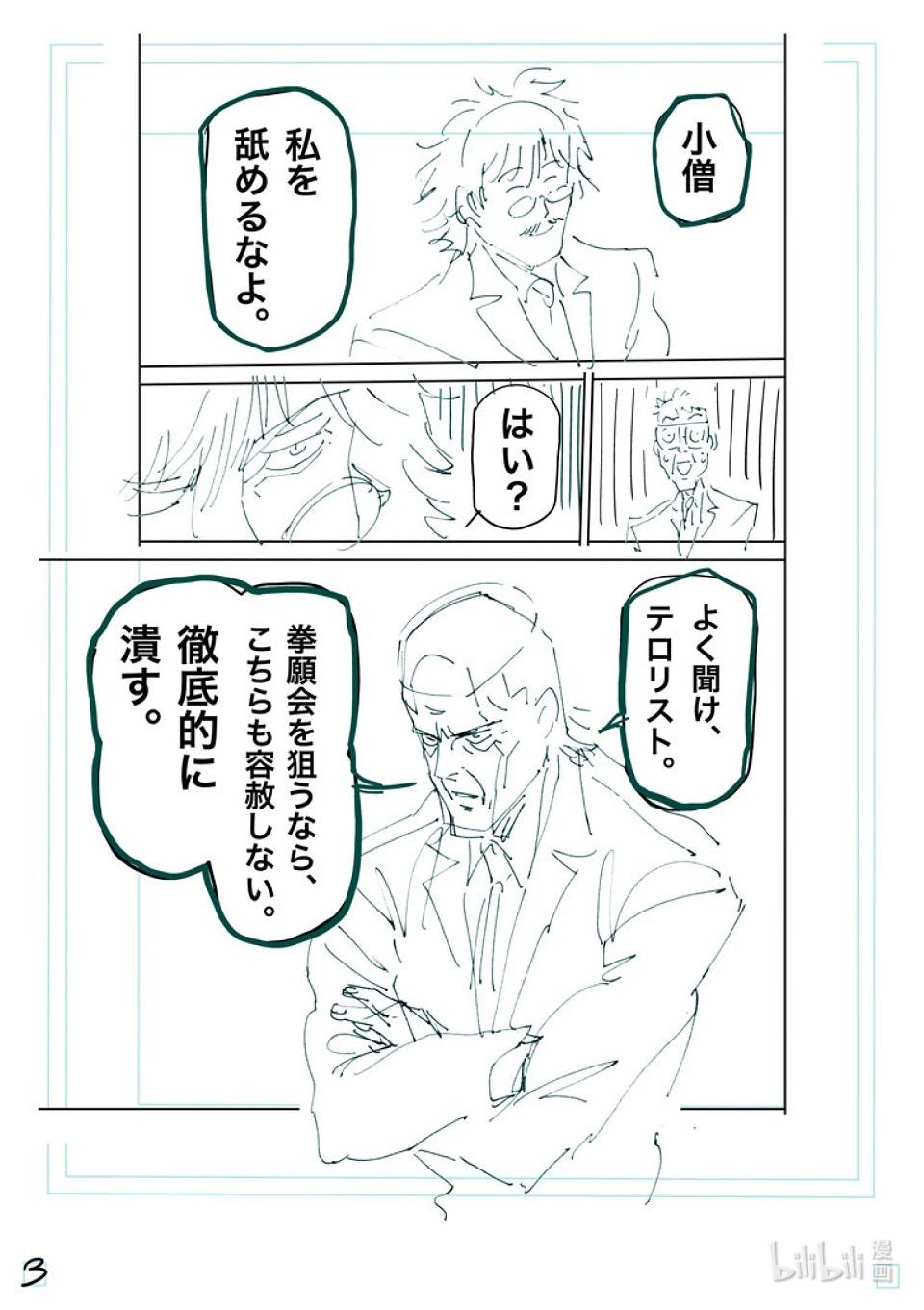 第234话 结果21