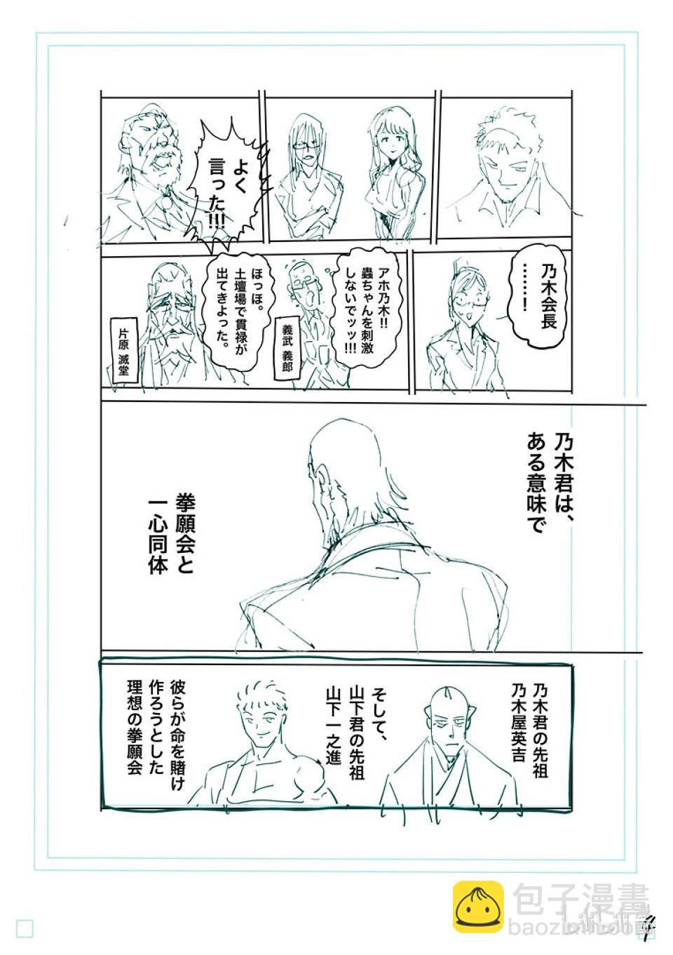 第234话 结果22