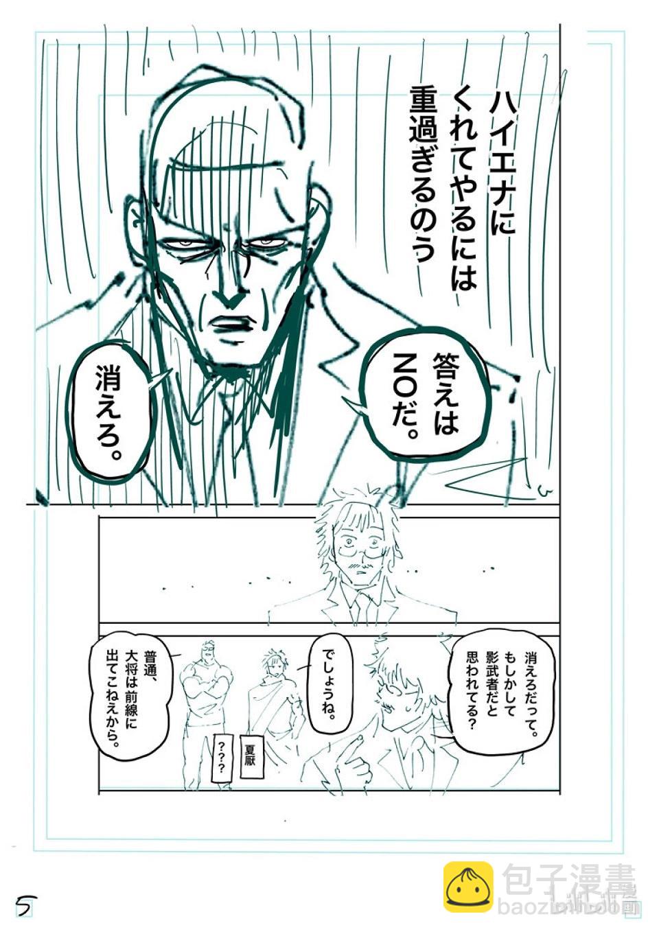 第234话 结果23