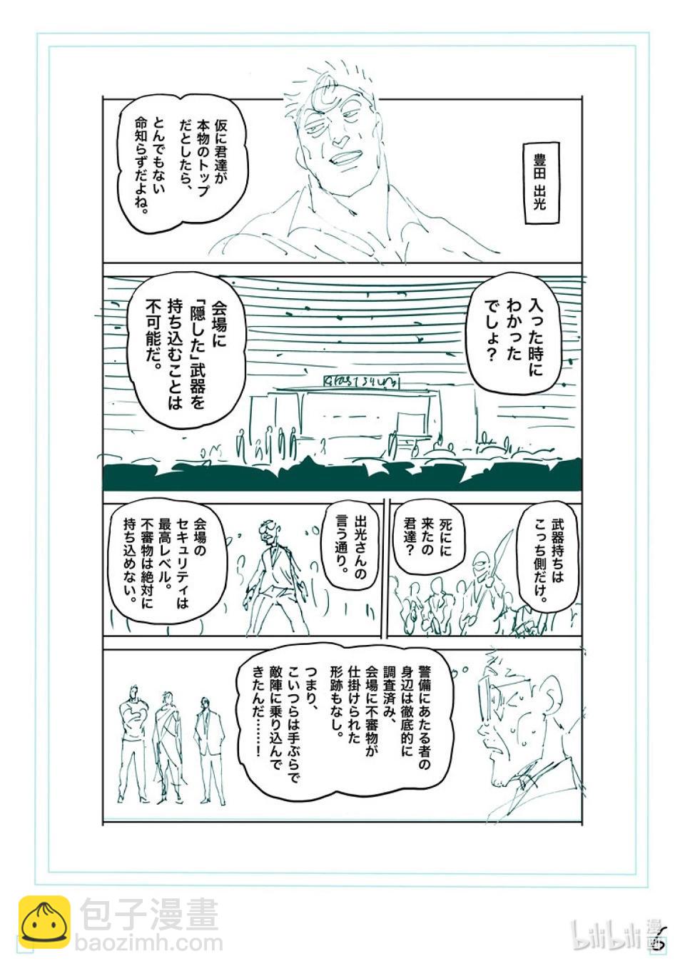 第234话 结果24