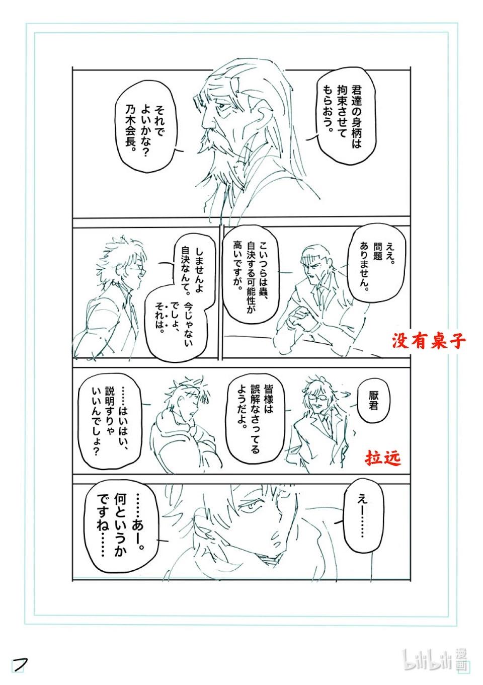 第234话 结果25