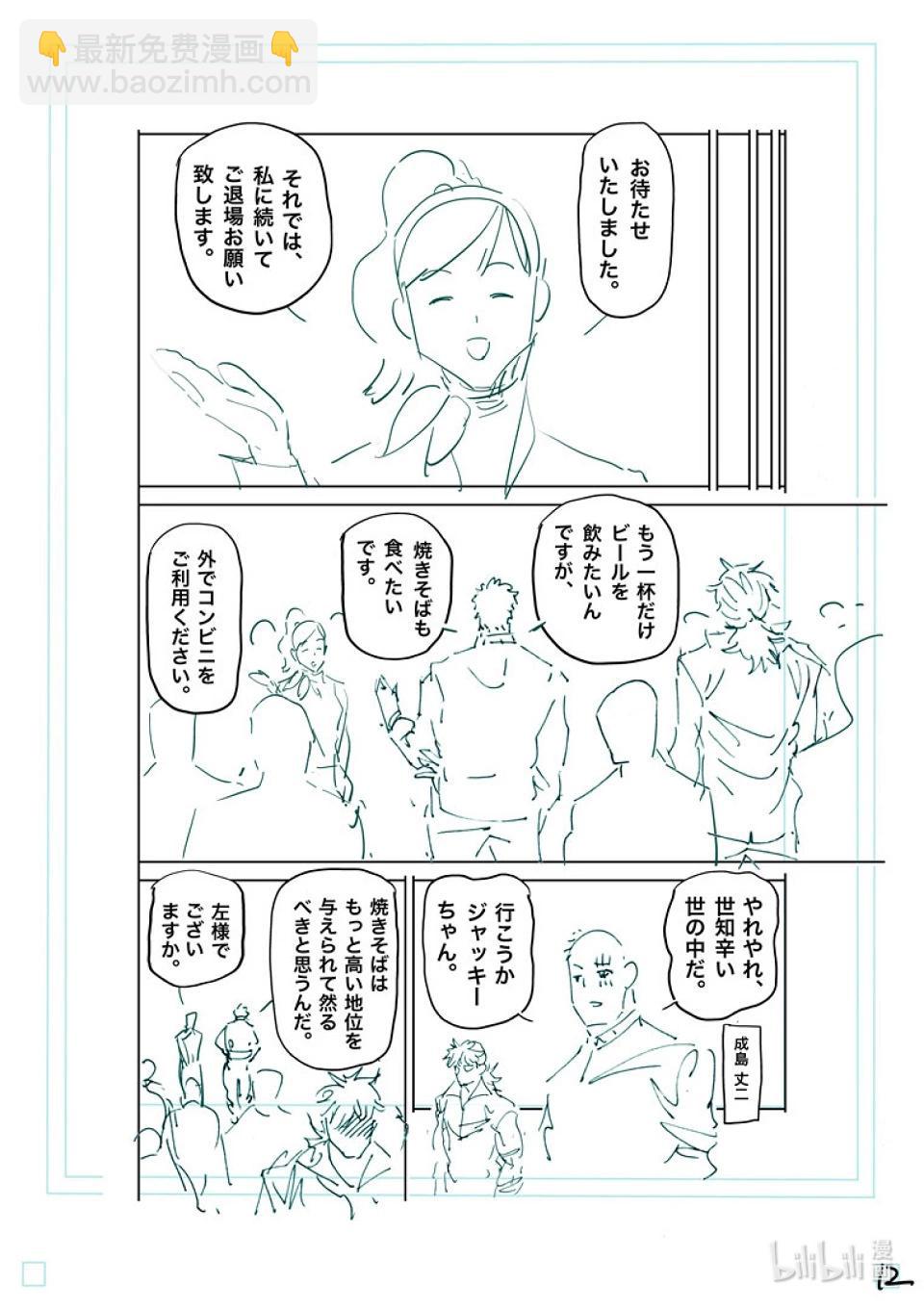 第234话 结果30