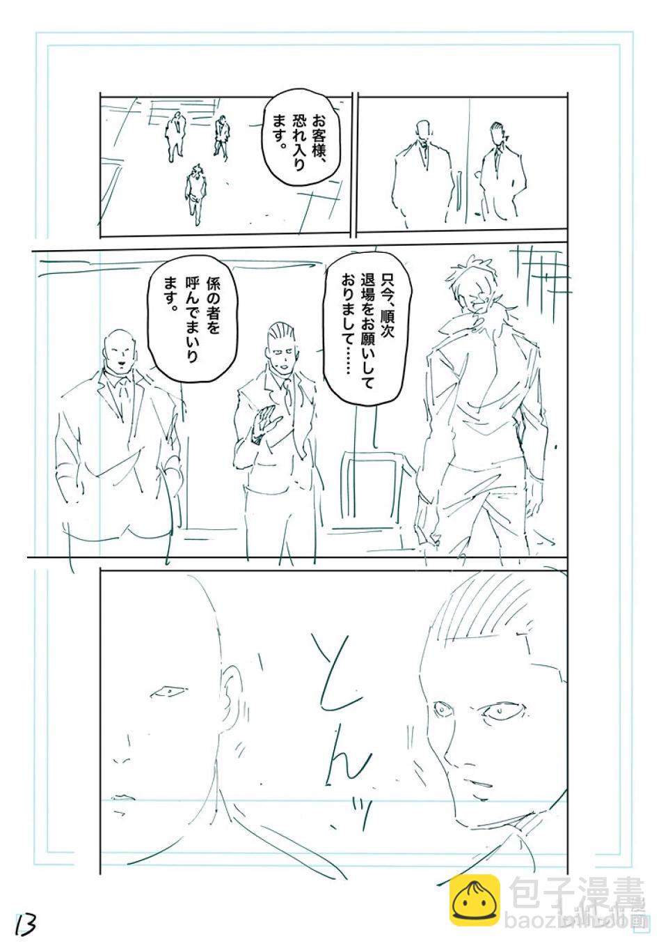 第234话 结果31