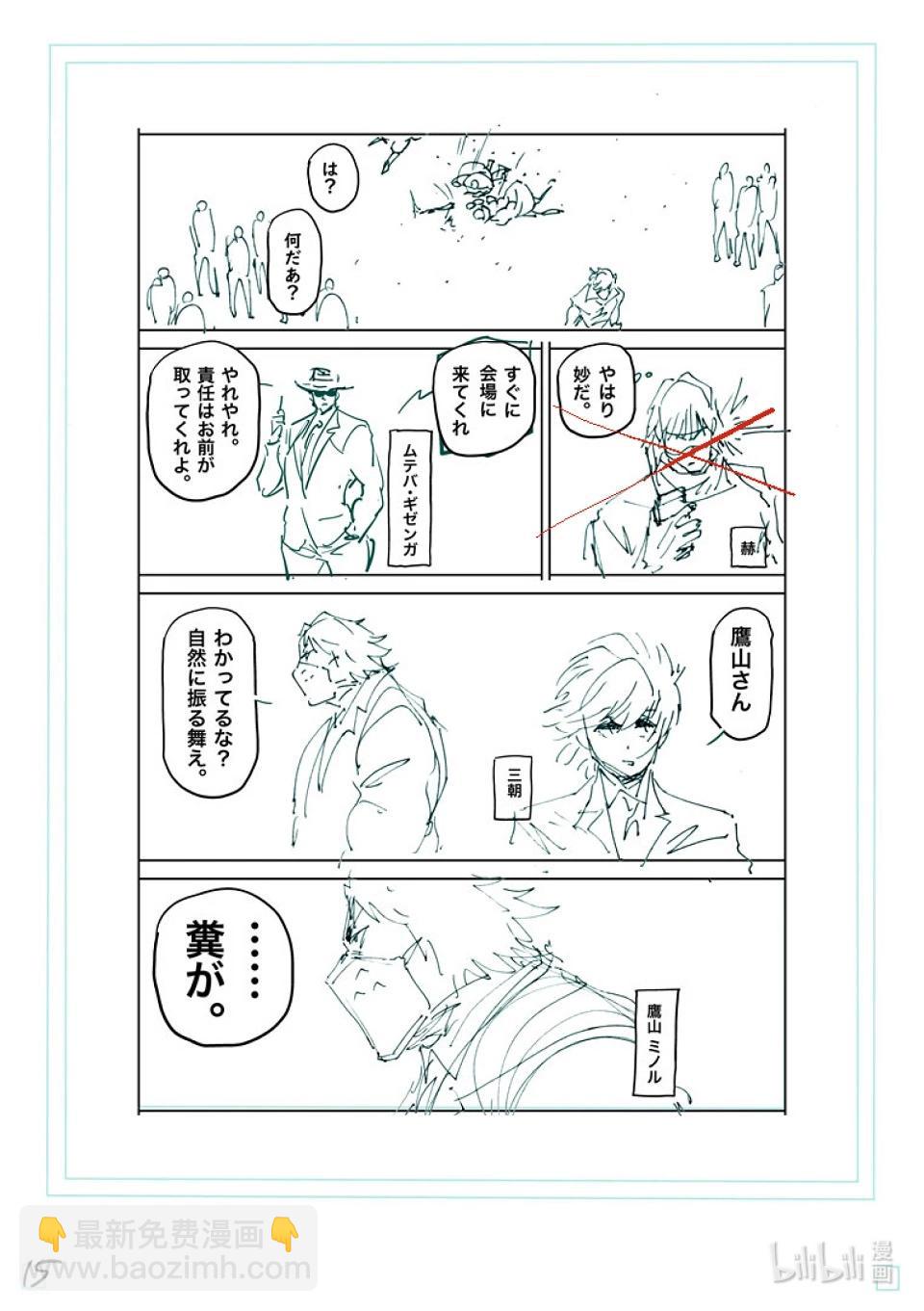 第234话 结果33