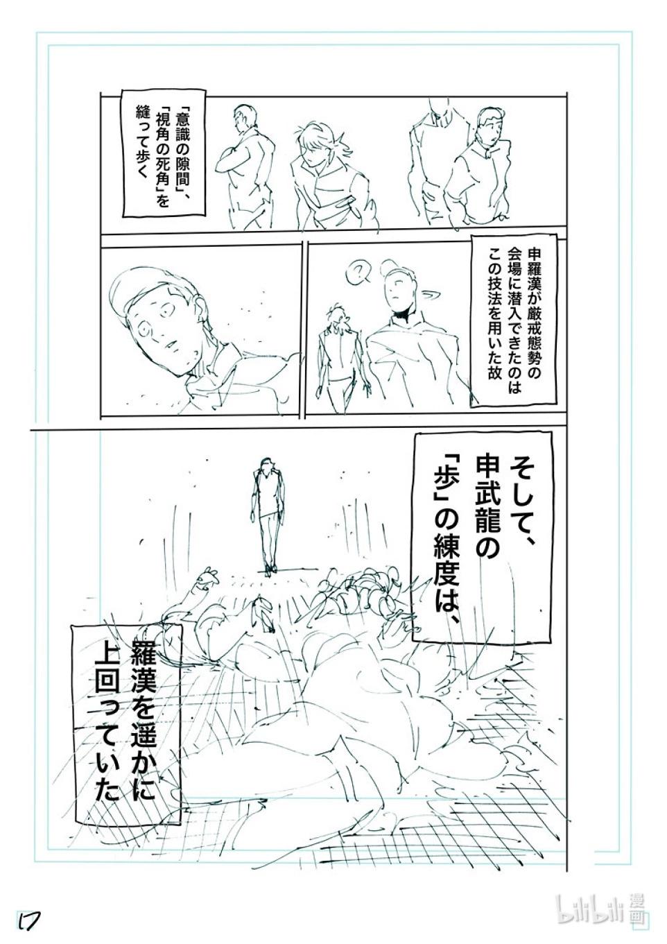 第234话 结果35