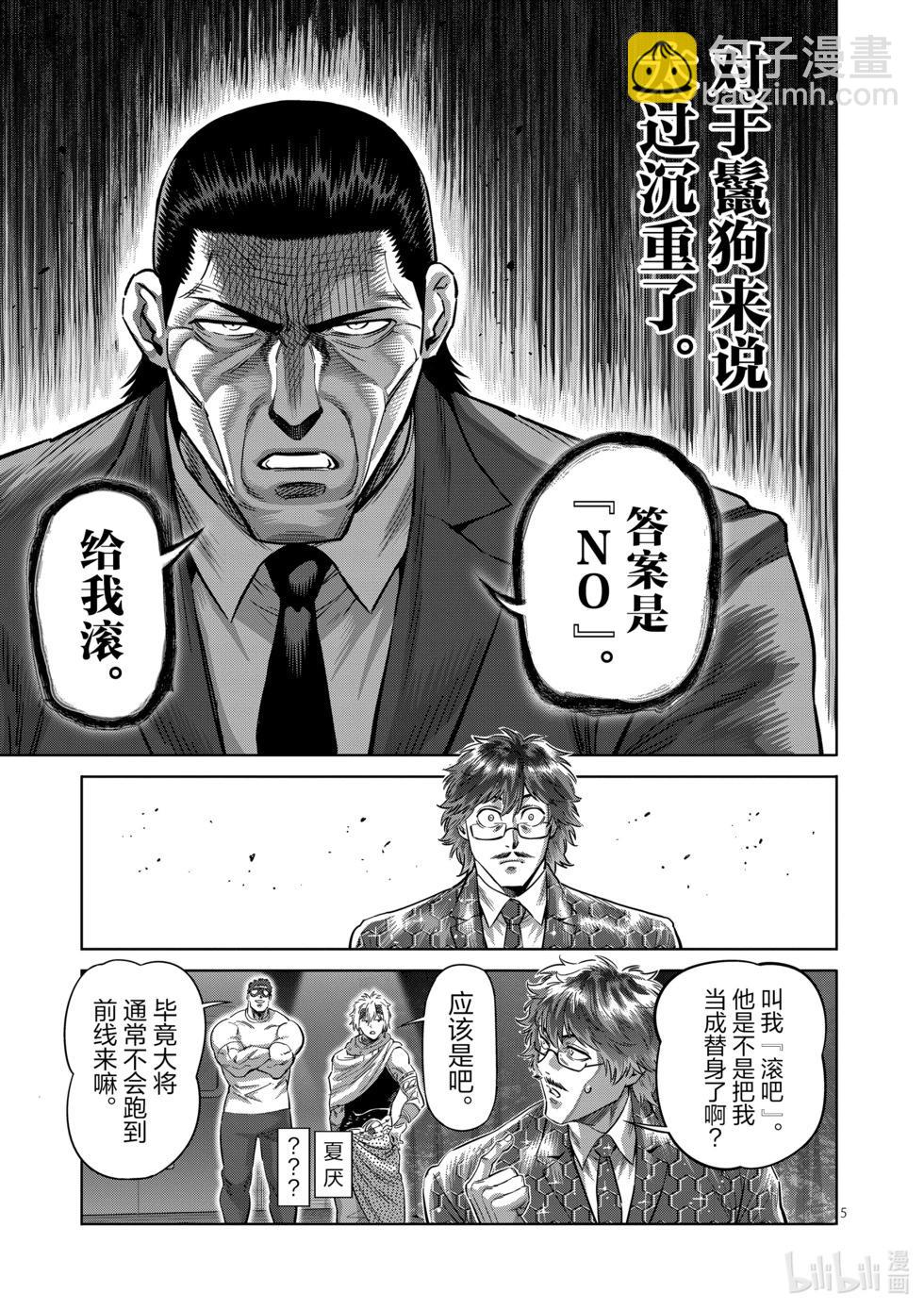 第234话 结果4