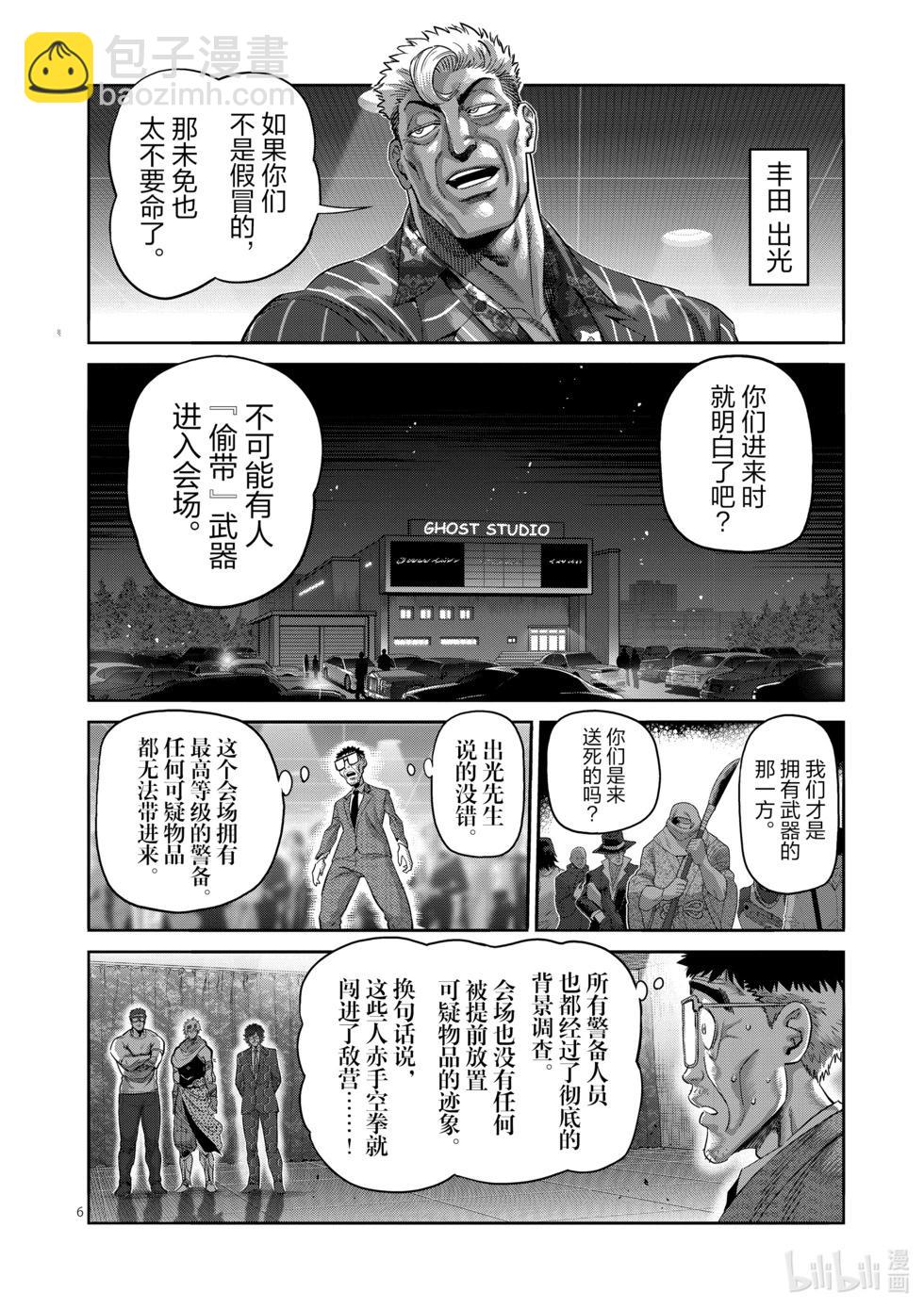 第234话 结果5