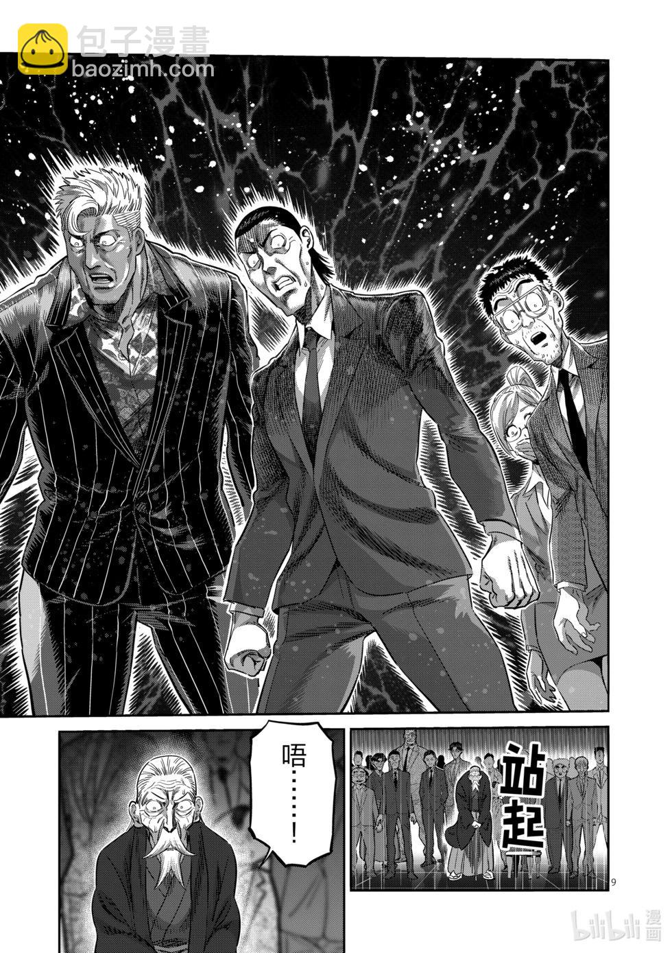 第234话 结果8