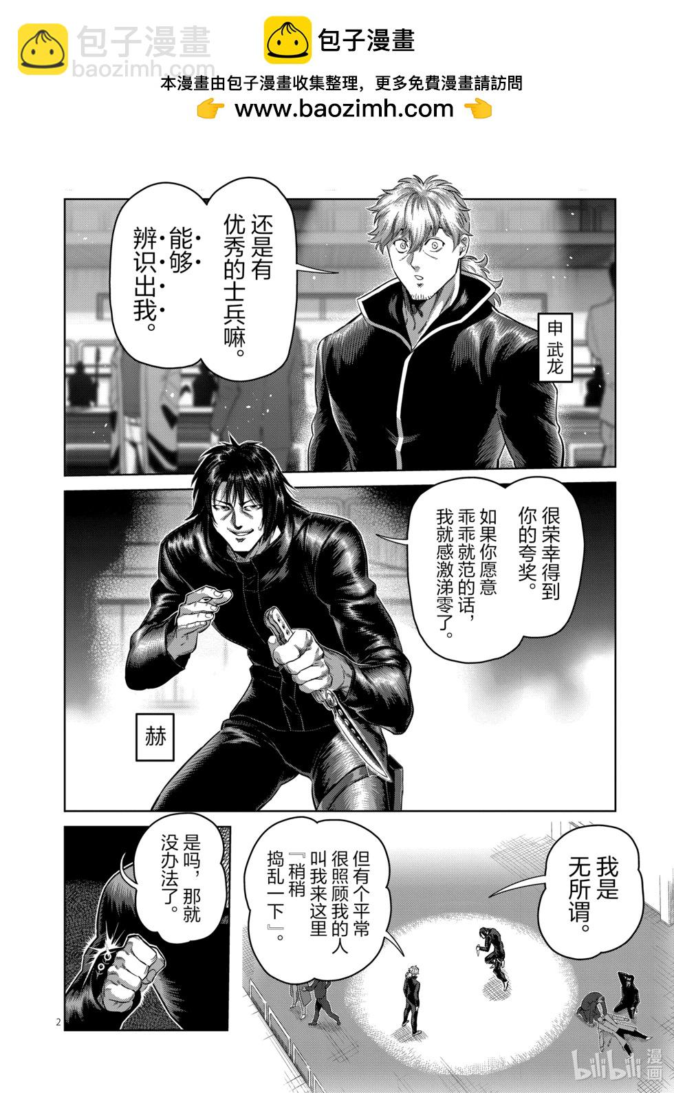 第235话 无人能敌1
