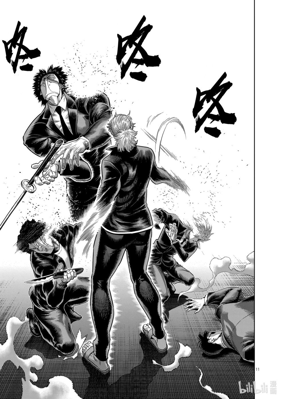 第235话 无人能敌10