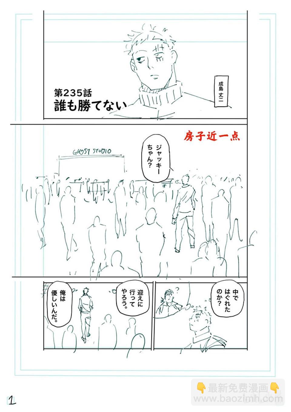 第235话 无人能敌17