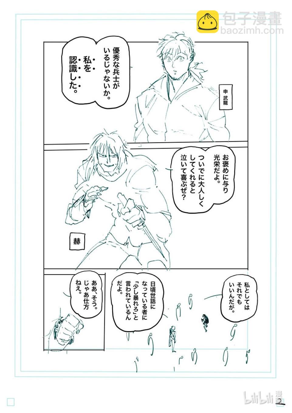 第235话 无人能敌18