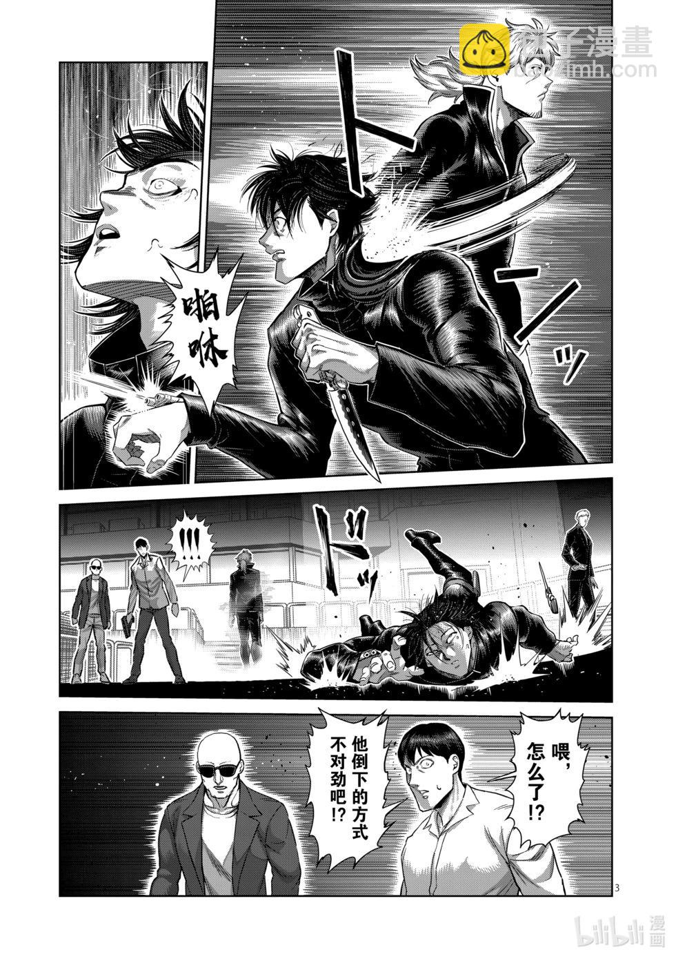 第235话 无人能敌2