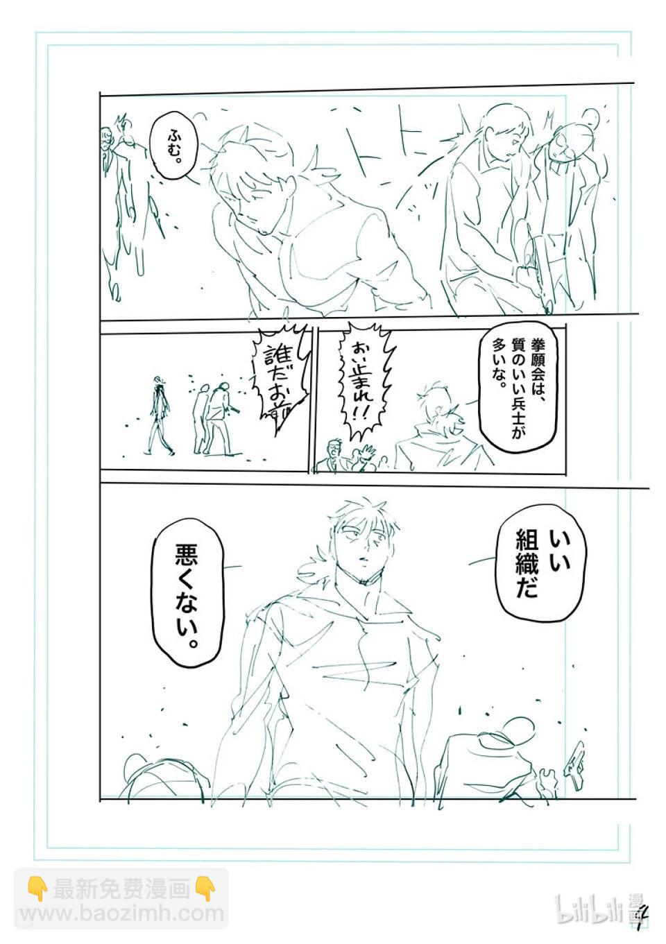 第235话 无人能敌20