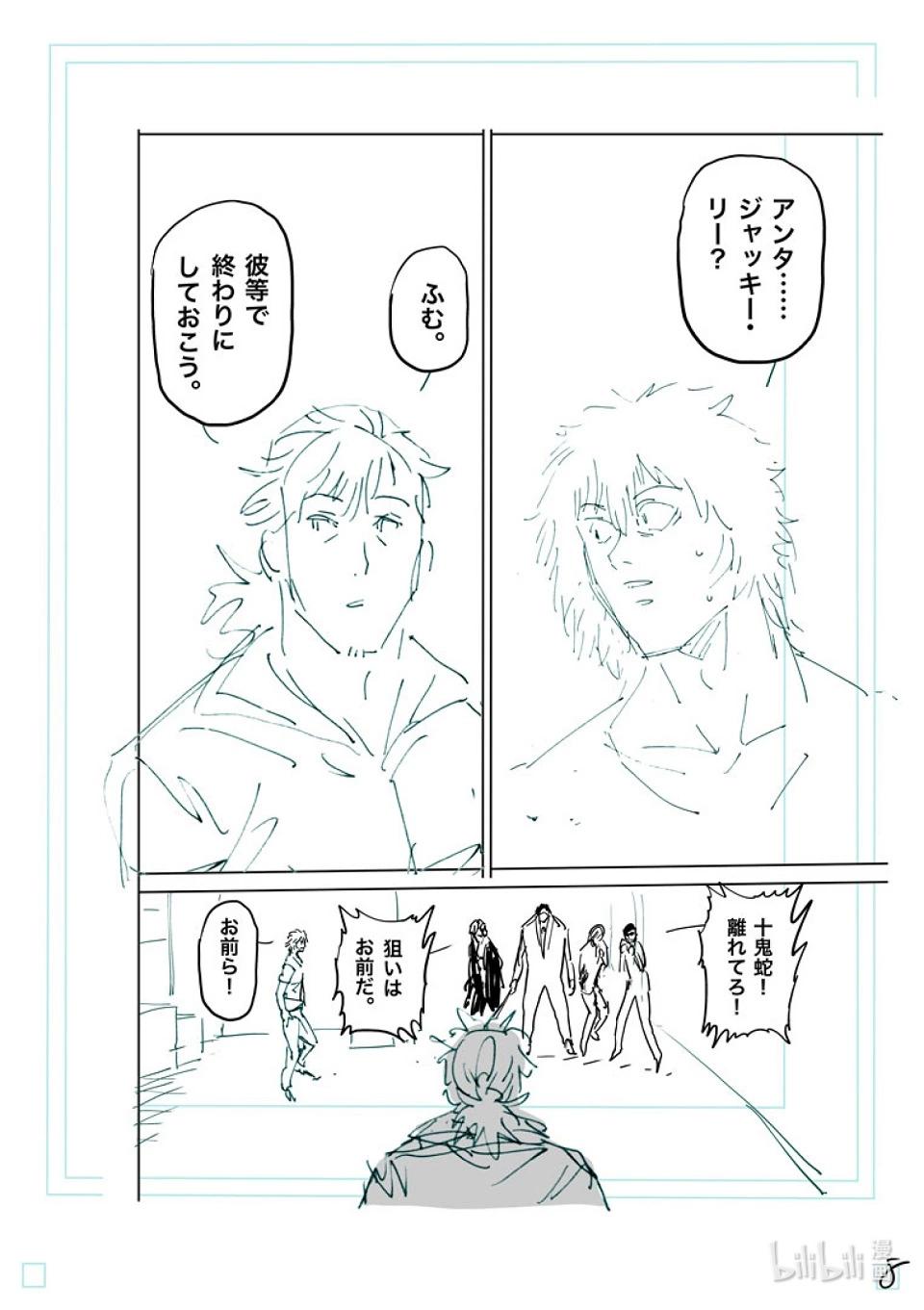 第235话 无人能敌24