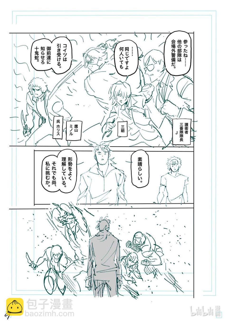 第235话 无人能敌25