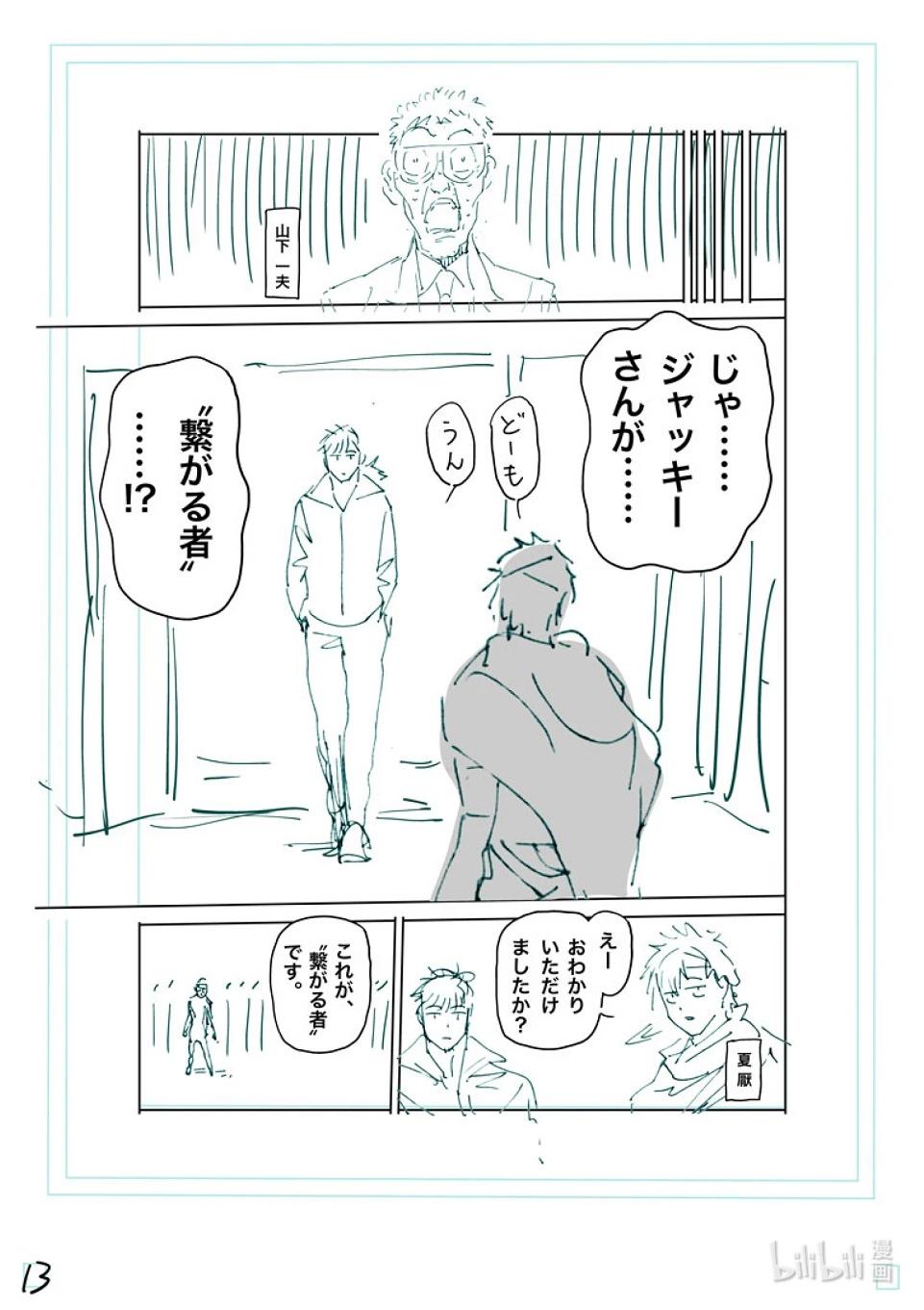 第235话 无人能敌29