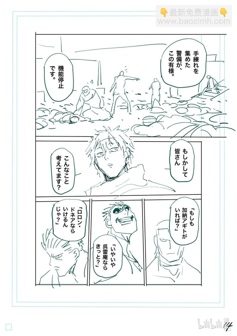 第235话 无人能敌30