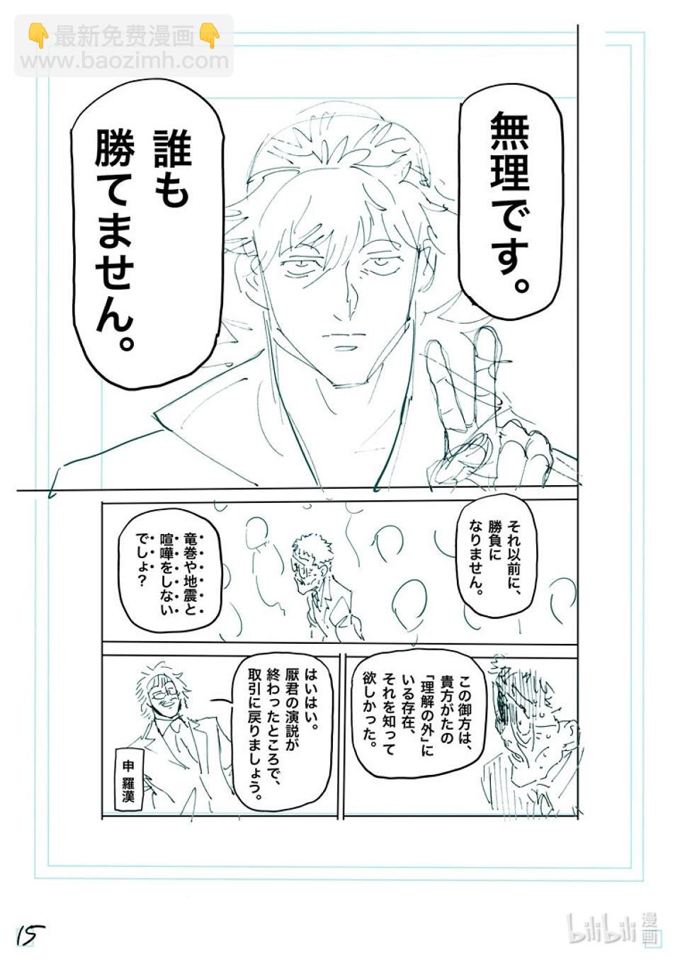 第235话 无人能敌31