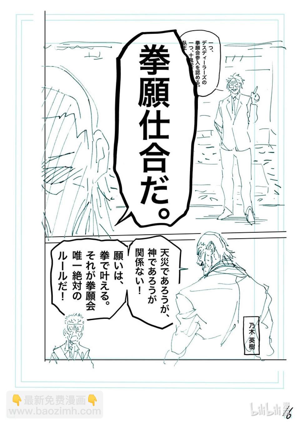 第235话 无人能敌32