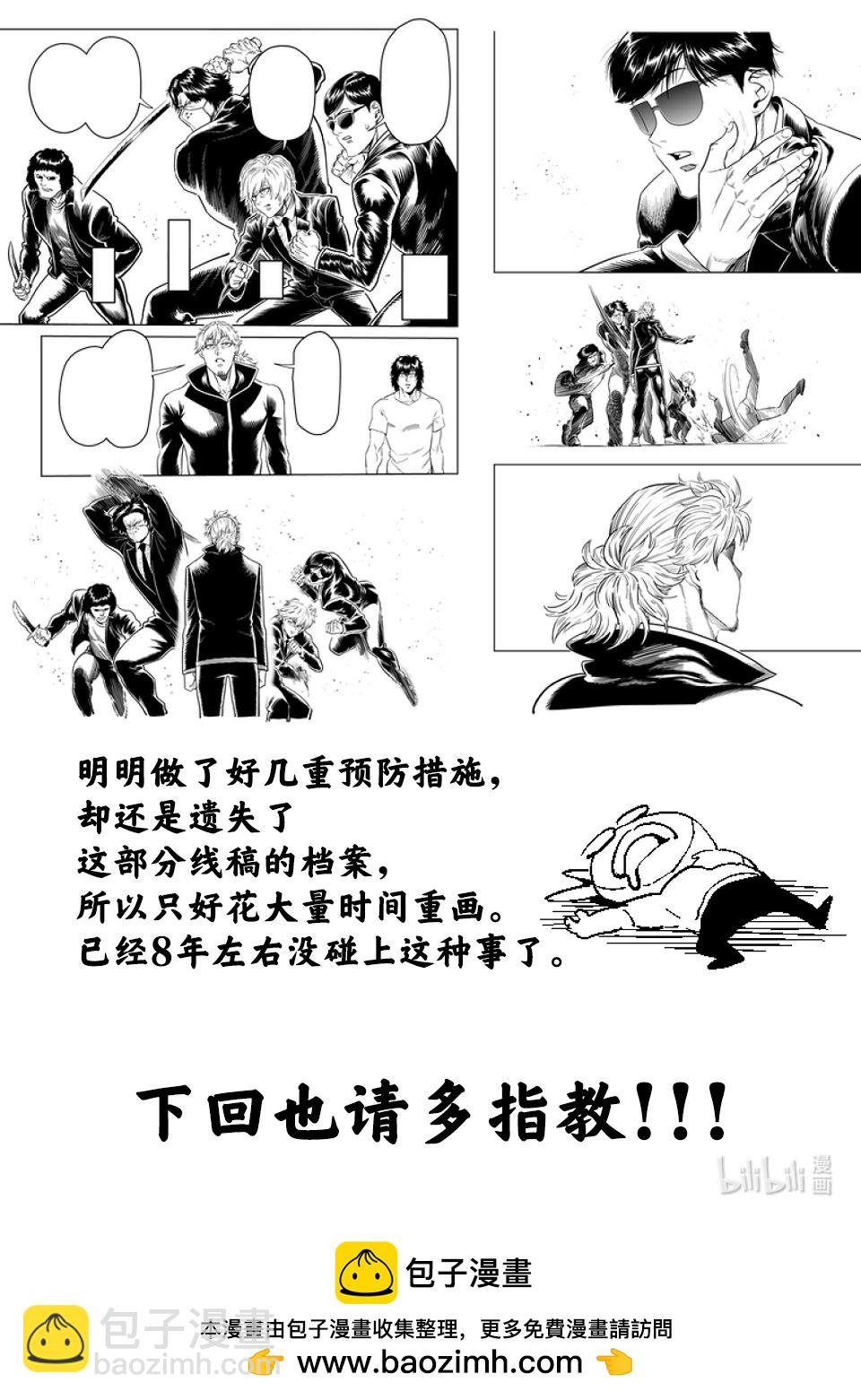第235话 无人能敌33