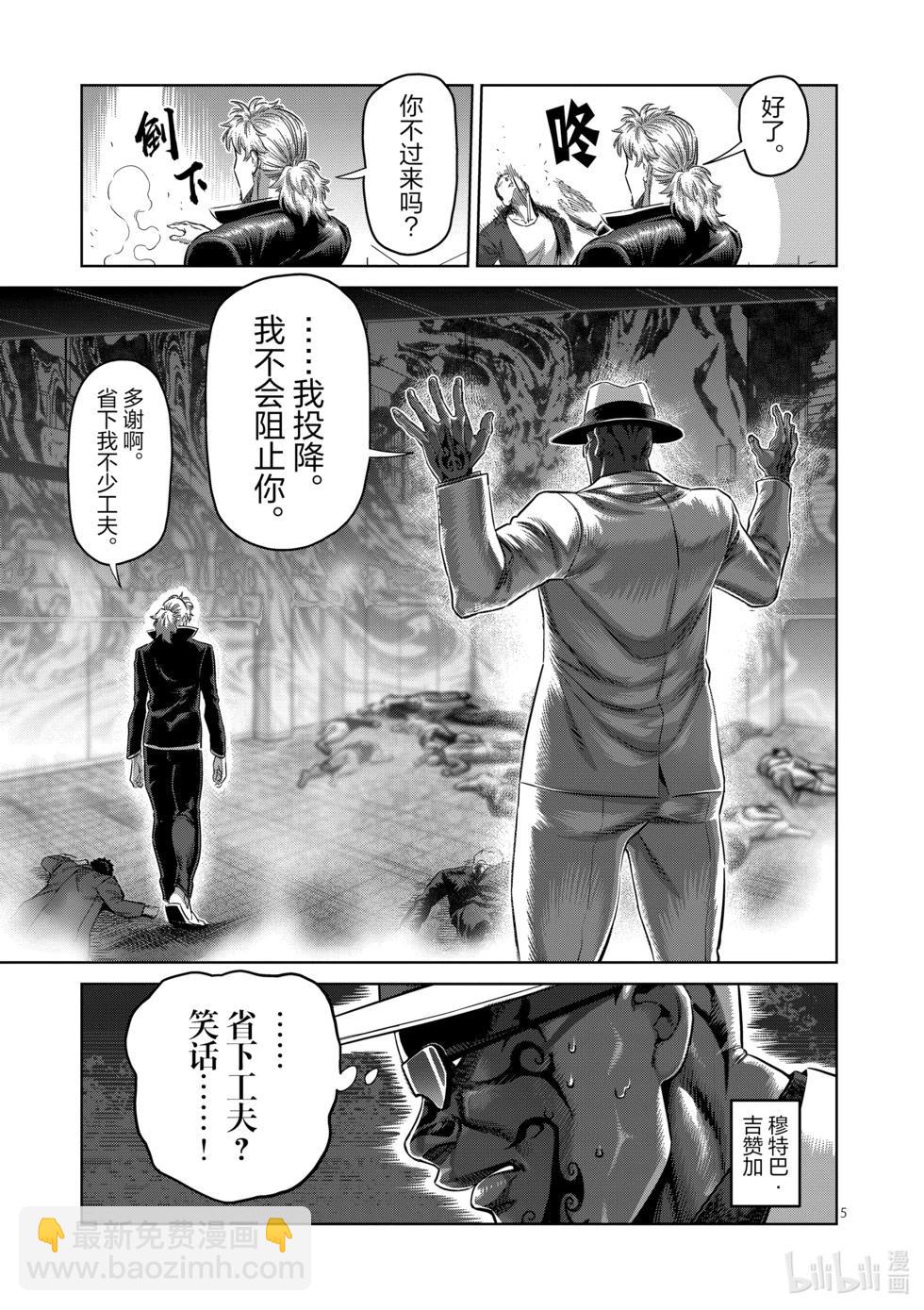 第235话 无人能敌4