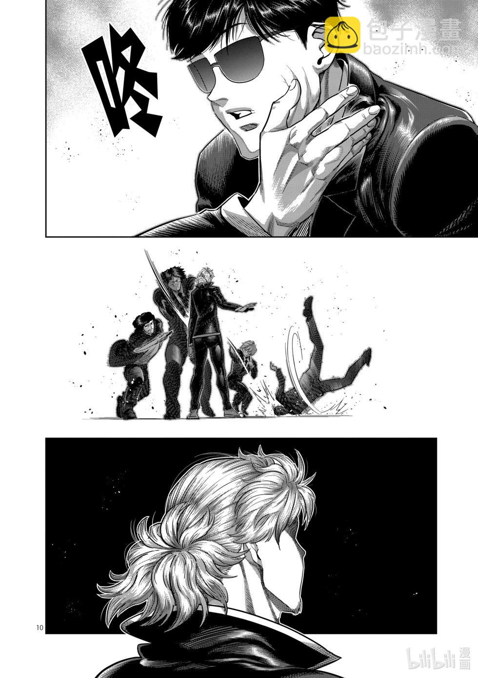 第235话 无人能敌9