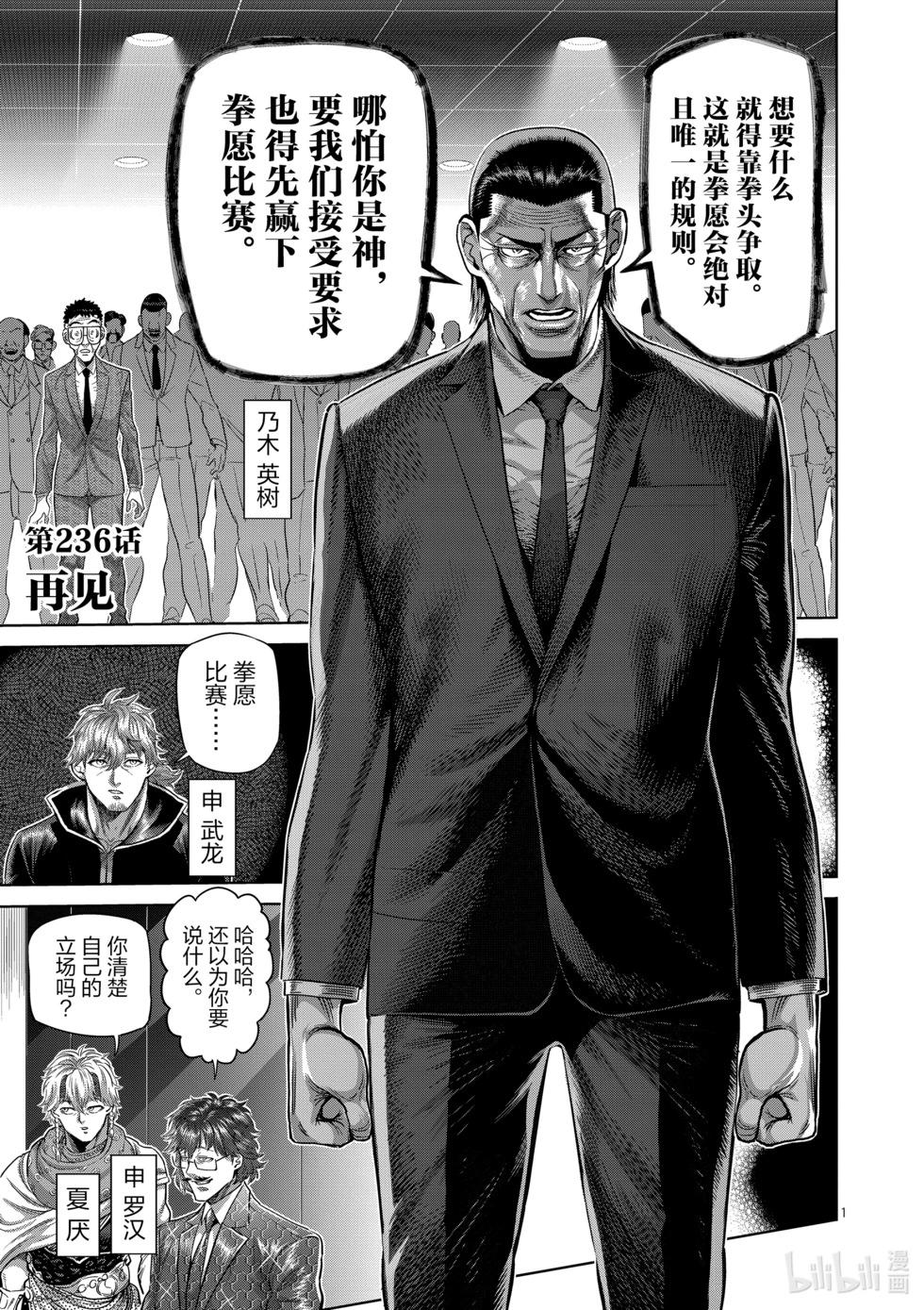 第236话 再见0