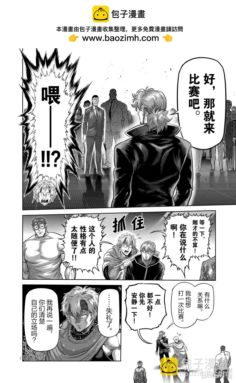 第236话 再见1