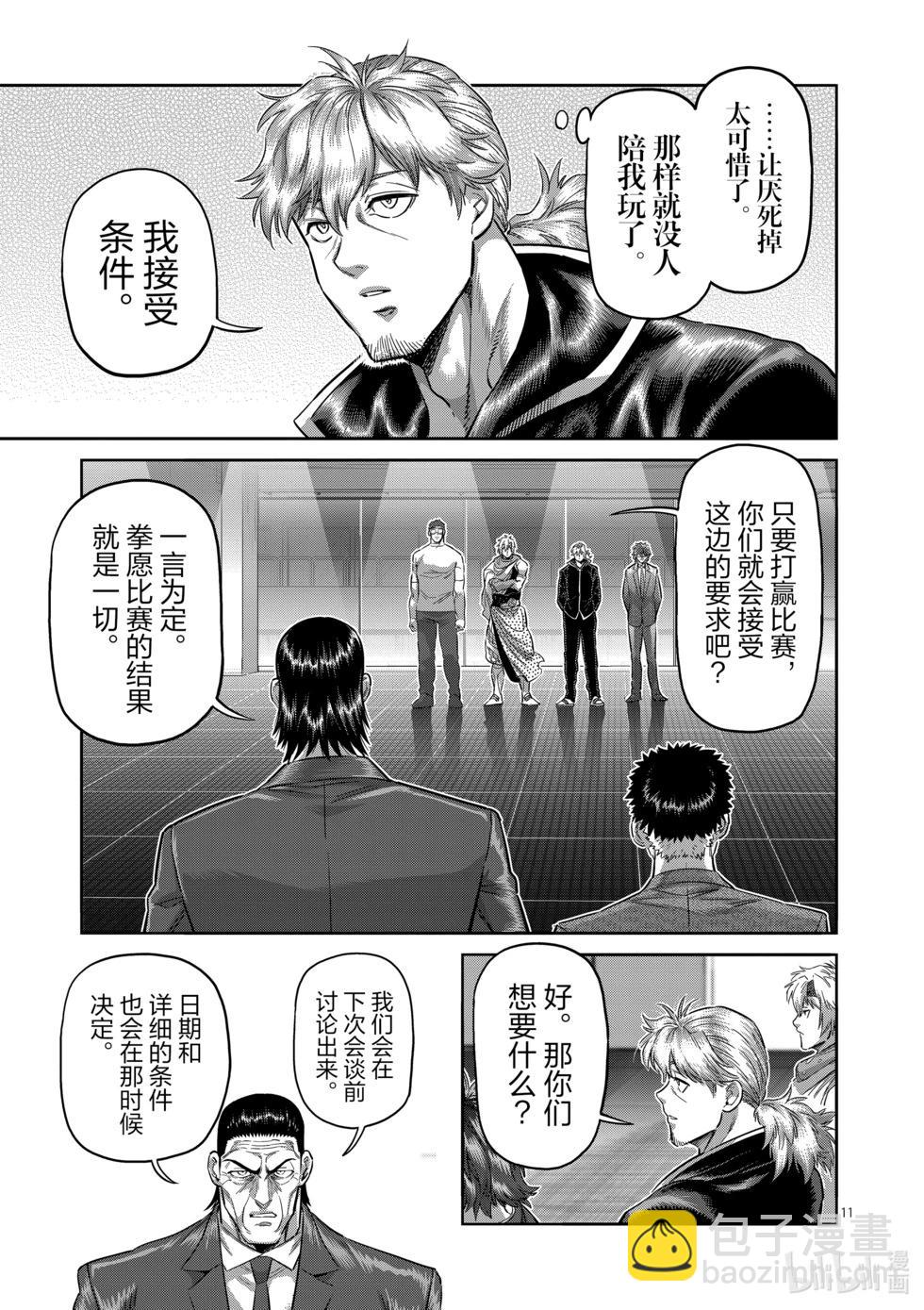 第236话 再见10