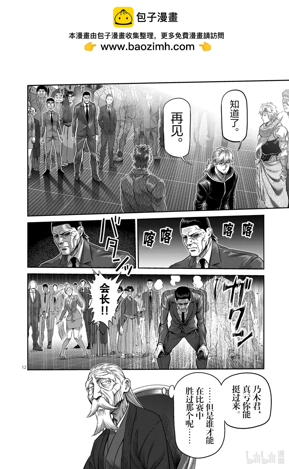 第236话 再见11