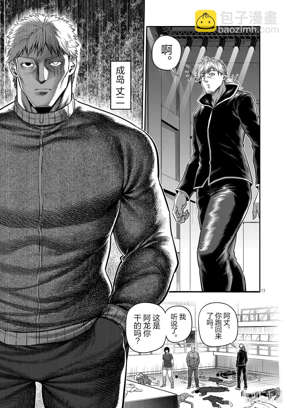 第236话 再见12