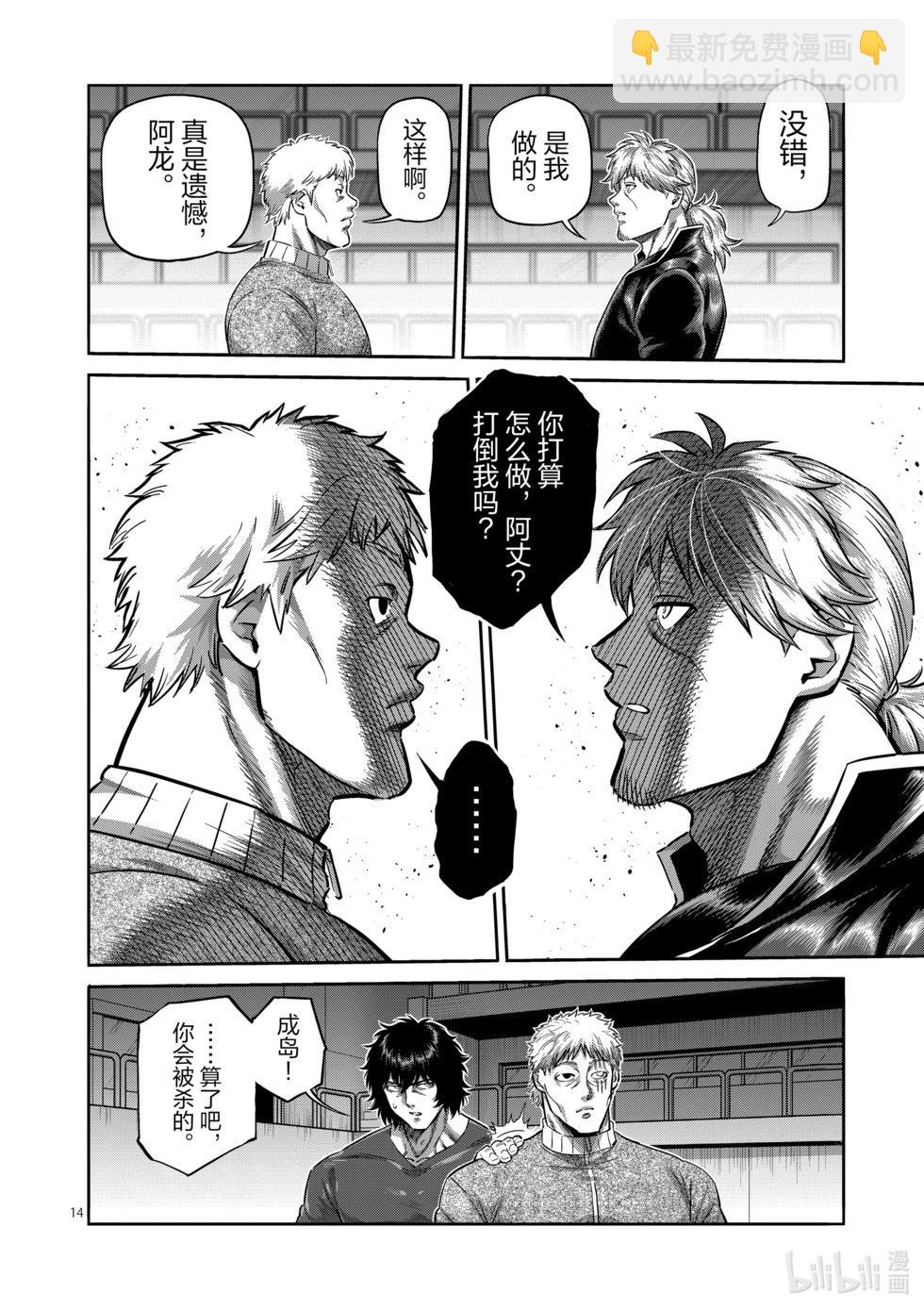 第236话 再见13