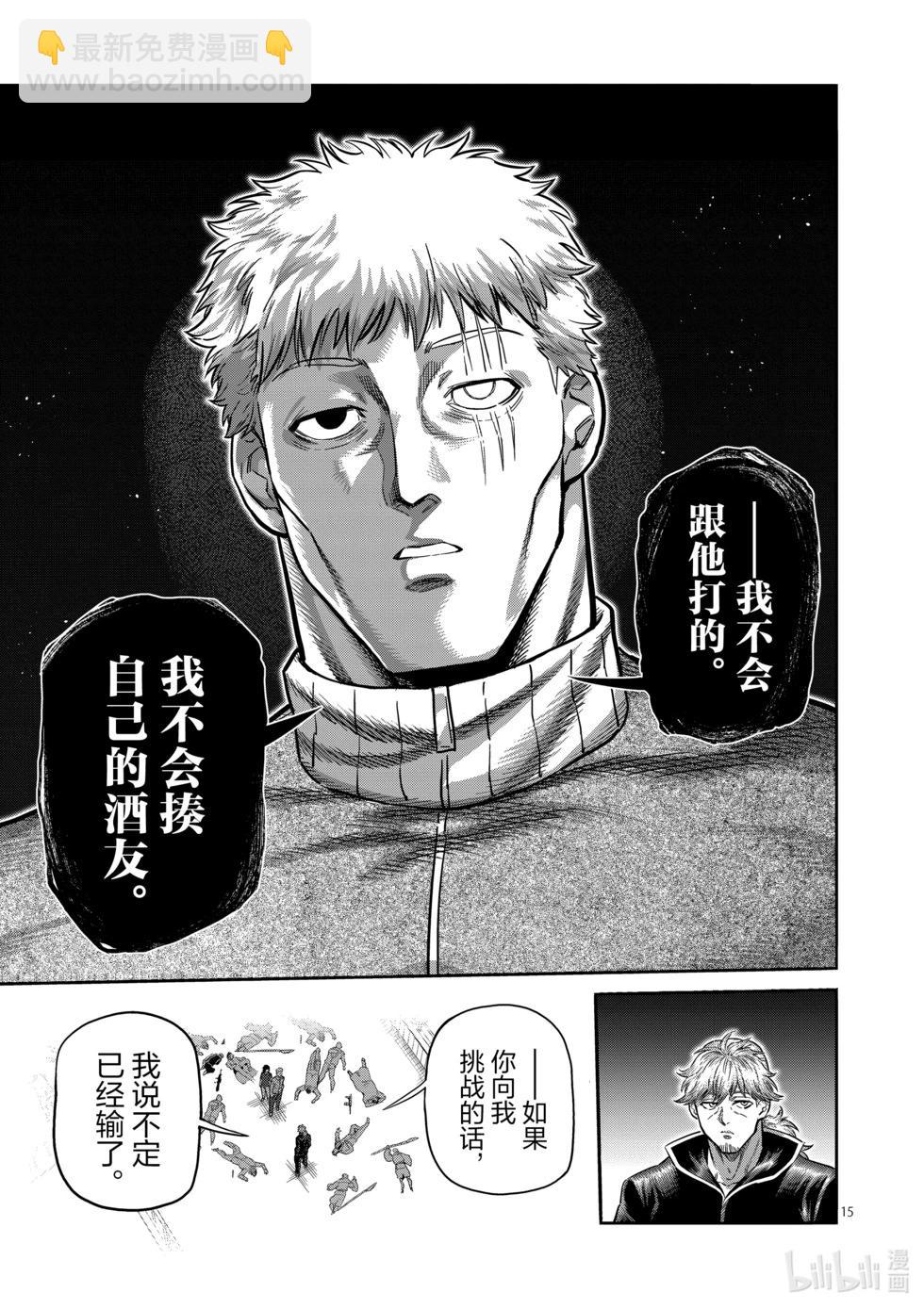 第236话 再见14