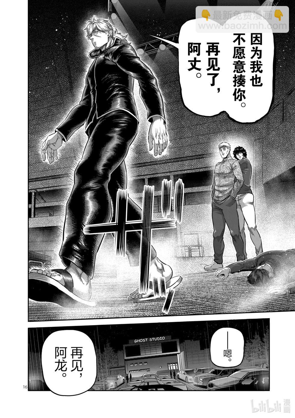 第236话 再见15