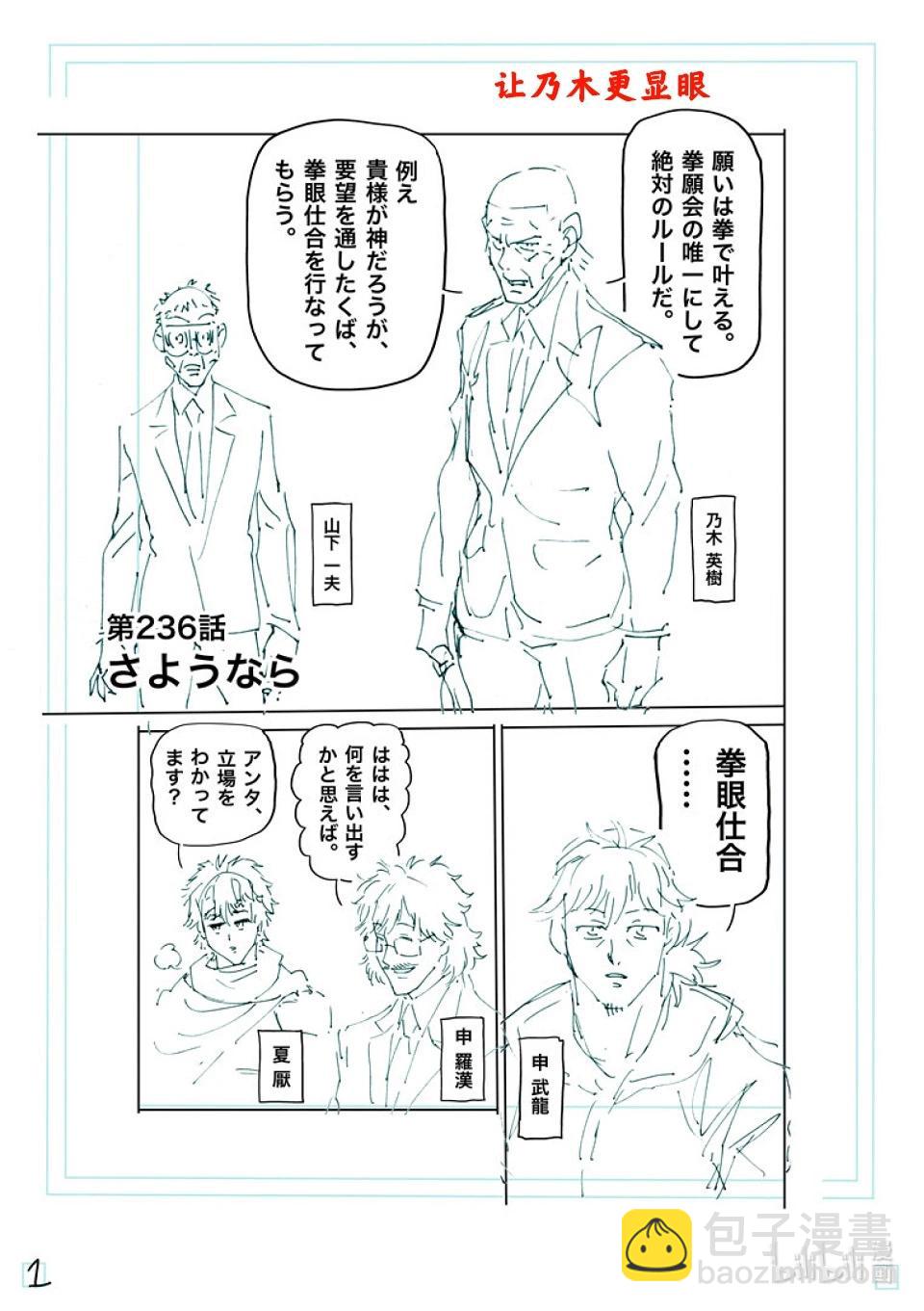 第236话 再见17