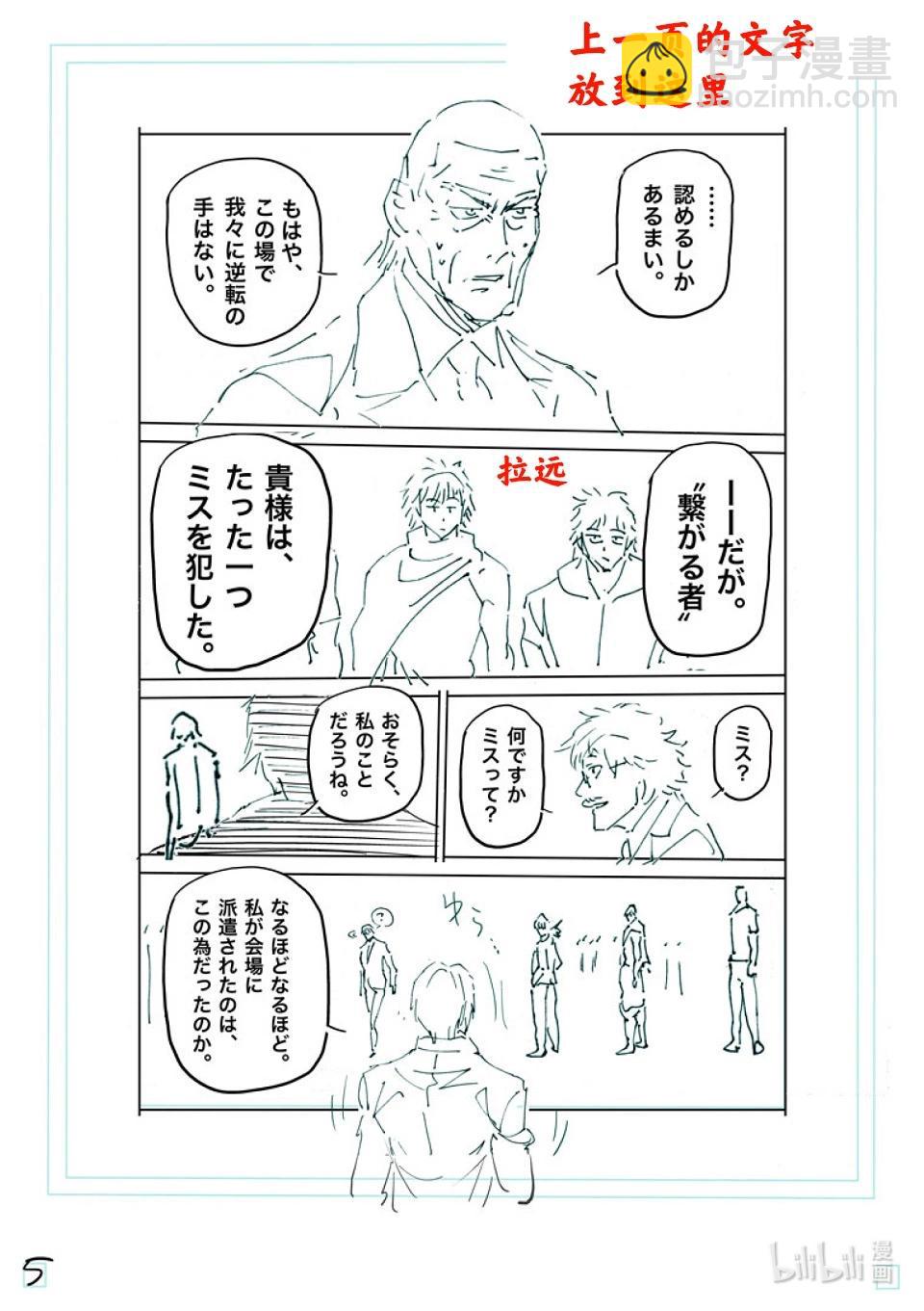 第236话 再见21