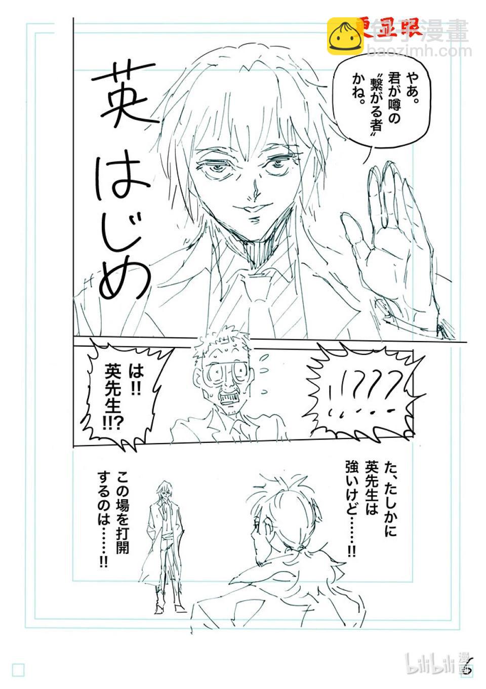 第236话 再见22