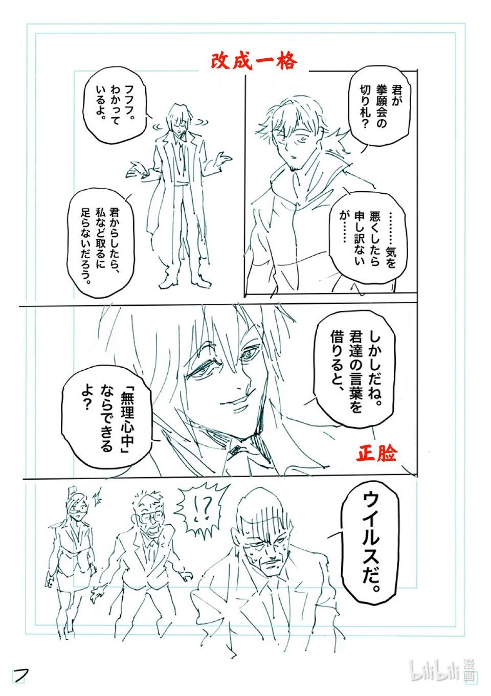 第236话 再见23